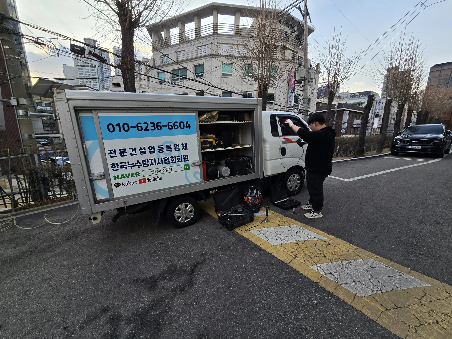 누수공사준비사항 대표 사진